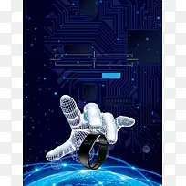 人工智能科技宣传