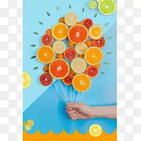 饮料果汁新鲜冷饮夏日促销海报