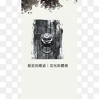 旅游文化古城中国风5H背景图psd素材