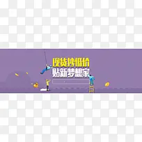 紫色家装背景