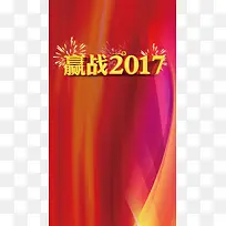 大气2017新年PSD分层H5背景素材