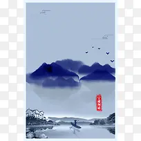 中国风水墨房地产文艺清闲海报背景素材