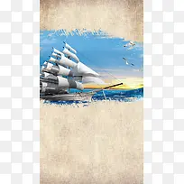 简约清新帆船起航psd分层H5背景