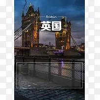 英国旅游设计海报背景模板