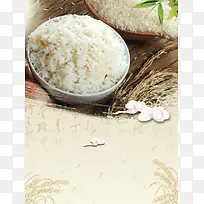 简约创意广告大米粮食米饭广告背景素材