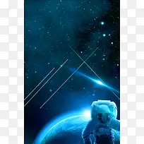 蓝色太空科技海报背景