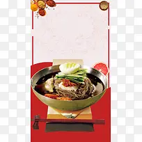 夏日推荐清新大气冷面H5背景素材