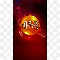 红色彩带周年庆商业H5背景