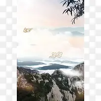 魅力华山印象旅游广告海报背景素材