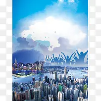 香港旅游宣传海报背景