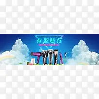 淘宝家用电器
