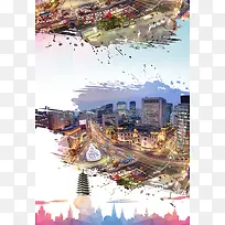 韩国旅游活动海报
