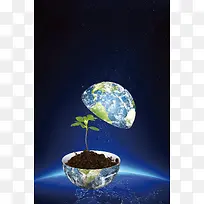 蓝色大气地球一小时公益海报