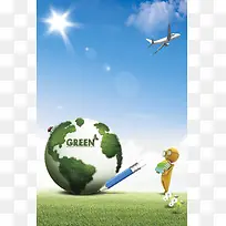 绿色地球印刷背景