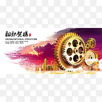 组织架构