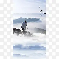 云海摄影H5背景