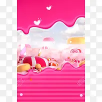 甜蜜糖果创意海报设计
