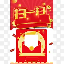 红包大派送促销折扣
