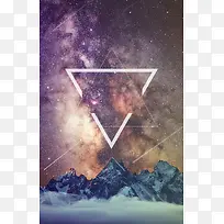 星空扁平H5背景