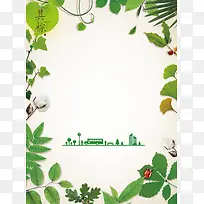 绿色叶子海报背景素材