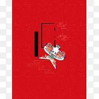 大气红色简约风筝节海报背景素材