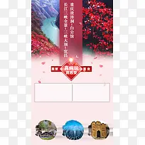 重庆旅游海报背景素材