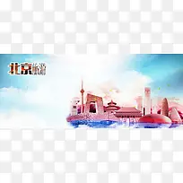 北京首都旅游banner海报背景