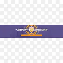 紫色互联网金融安全类banner