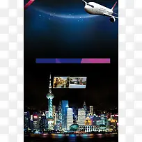 黑色简约上海建筑旅游宣传海报背景素材
