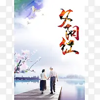 夕阳红海报背景素材