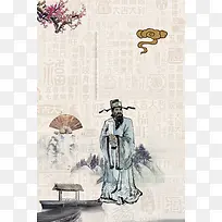 中华传统美德廉洁海报