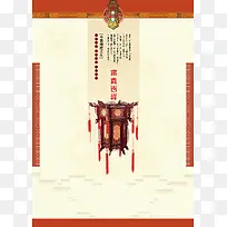 中国风灯饰海报背景素材