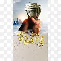 棕色质感商务金融招聘背景