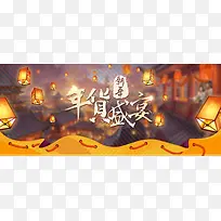 年货盛典