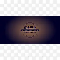 高档深色盛大开业欧式花纹背景图片