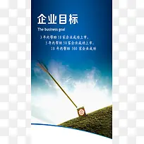 商务企业目标H5背景