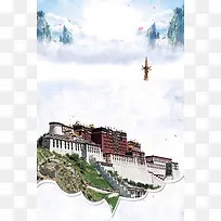 蓝色清新西藏旅游海报背景模板