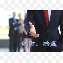 合作共赢广告背景模板