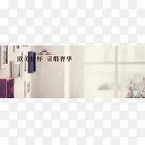欧美奢华家居背景