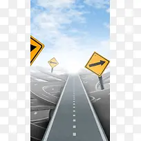 马路上的路标H5背景