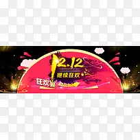 大气炫酷天猫双12狂欢背景banner