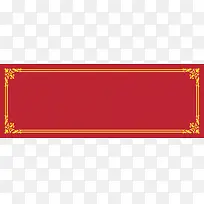 邀请函设计banner