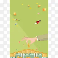 时尚轻松理财安全省心背景