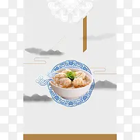 中国风云吞美味美食创意海报背景