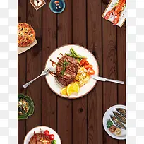 美食海报牛排菜单海报背景模板