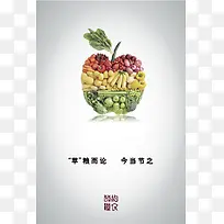 节约粮食创意公益海报