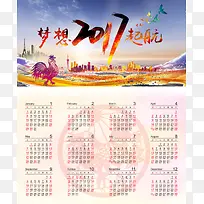 2017梦想超航鸡年日历挂历背景素材