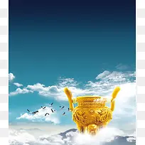 企业文化海报背景