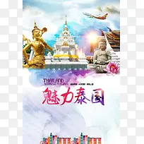 魅力泰国旅游宣传海报背景素材