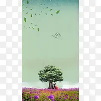 旅游景区设计 婚庆公司H5背景素材